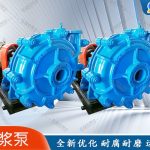 Causes and Solutions of Cavitation in Slurry Pumps