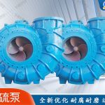 Reducing Wear in Horizontal Slurry Pumps for Power Plants