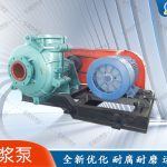 Impact of Impeller Material on Cavitation in Horizontal Slurry Pumps