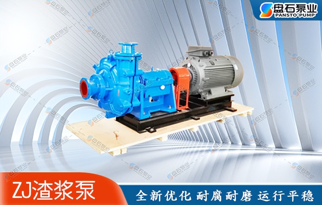 Slurry Pumps Causes and Solutions of Cavitation